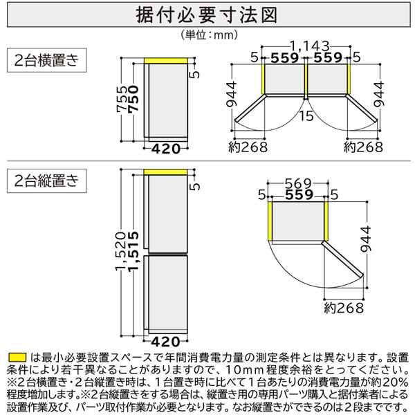 オープニング 予約 日立 HITACHI 73L 1ドア 冷蔵庫 Chiiil チール モス