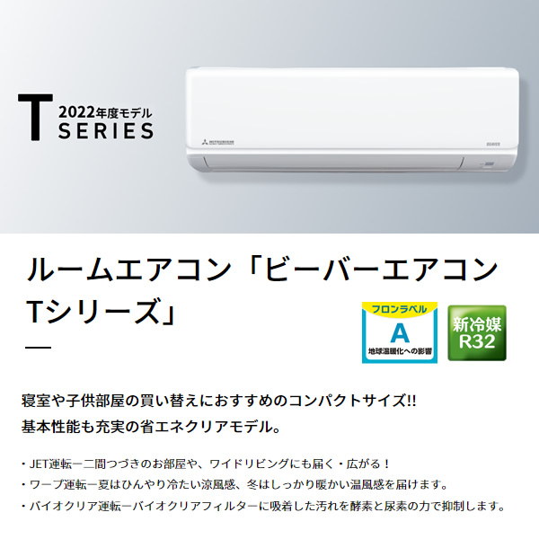 ミツビシ霧ヶ峰18畳から23畳用エアコン‼️リビングや2部屋続きに