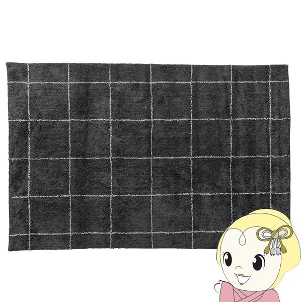 ラグ マット 130×190cm 1.5畳 長方形 ふわふわ チェック柄 ウィンドペン柄 グレー おしゃれ 東谷【メーカー直送】