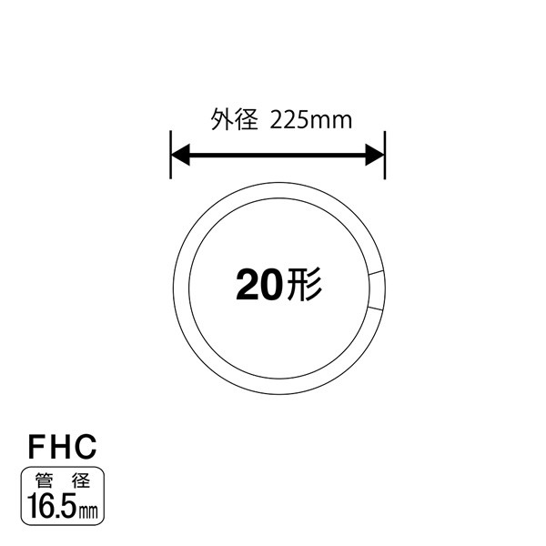 丸形スリム蛍光灯(FHC) 【5個セット】 旧NEC ホタルクス LifeEホタルックスリム 20形 昼白色 FHC20EN-LE-SHG2