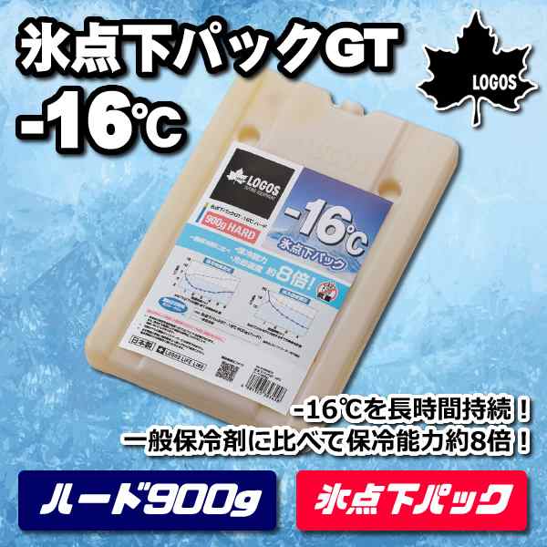 在庫あり 【お買い得3点セット】保冷剤 氷点下パック GT-16℃ ハード