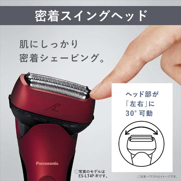 パナソニック ラムダッシュ 3枚刃 ES-LT2B-W 電気 メンズ シェーバー 通販