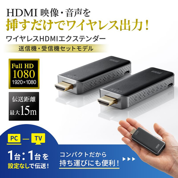 サンワサプライ SANWA SUPPLY ワイヤレスHDMIエクステンダー VGA-EXWHD10_1