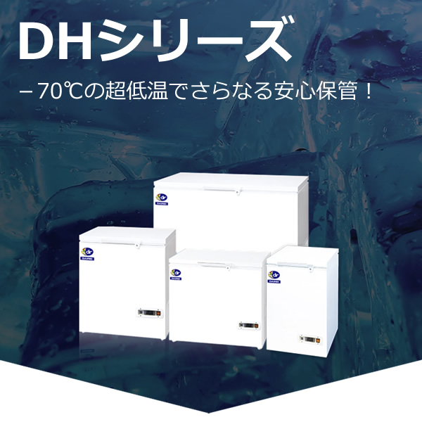 [予約] ダイレイ 無風冷凍ショーケース RIOシリーズ 325L/srm