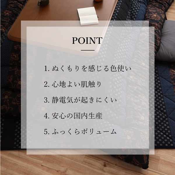 こたつ布団 イケヒコ 日本製 こたつ厚掛敷布団 セット 和柄 長方形 ブルー 約205×245cm_2