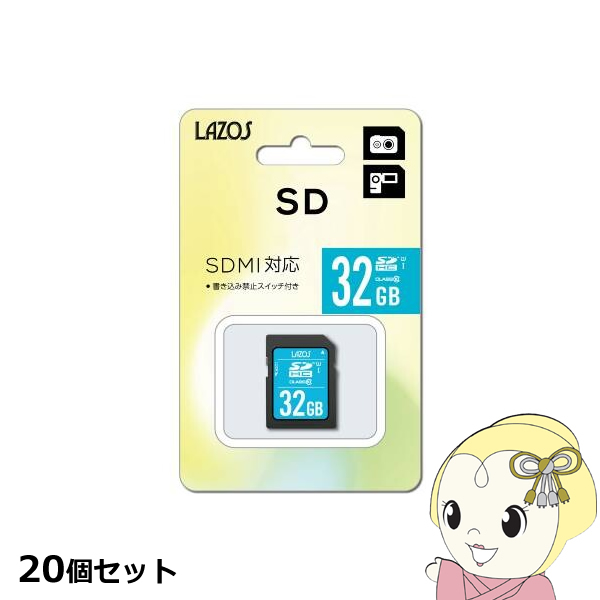 【20個セット】Lazos SDカード 32GB L-32SDH10-U1X20の通販は