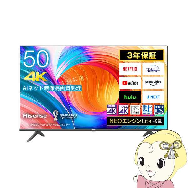 Hisense ハイセンス 50v型 4K 液晶テレビ NEOエンジン Lite搭載 BS/CS 4Kチューナー 内蔵 50A6H｜au PAY  マーケット