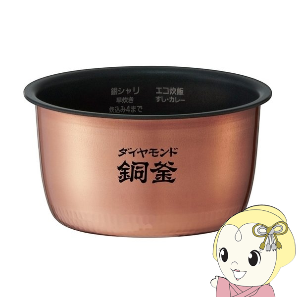 パナソニック Panasonic 炊飯器 内釜 内なべ ARE50-F85