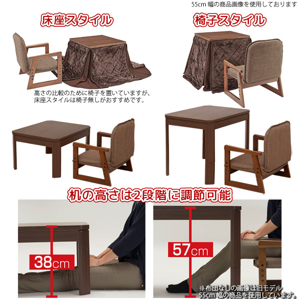 おふたり様こたつ 本体・布団・椅子2脚の4点セット サイズ75 2人用こたつテーブル4点セット（布団・本体・チェア2脚）｜通販