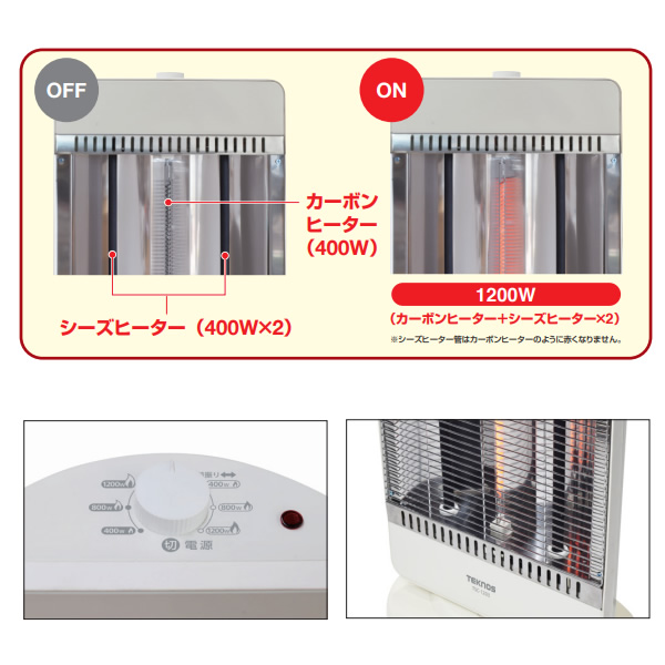 在庫あり　テクノス カーボンヒーター+シーズヒーター コンビヒーター 電気ストーブ TSC-1203 ホワイト 即暖 遠赤外線 首振り機能 1200W/800W/400W切替式_2
