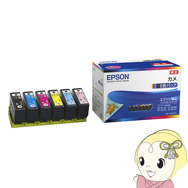 KAM-6CL エプソン 純正インクカートリッジ カメ （6色セット） 5,180円
