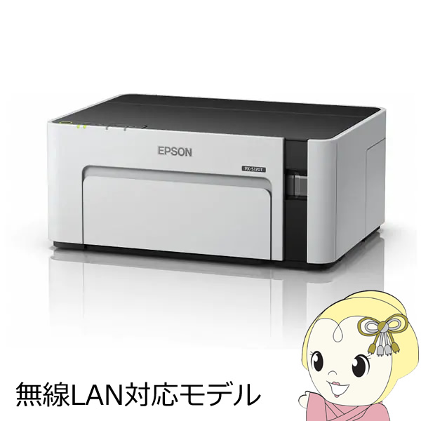 PX-S170T エプソン A4モノクロ対応 エコタンク搭載モデル インクジェットプリンター 無線LAN対応 17,155円