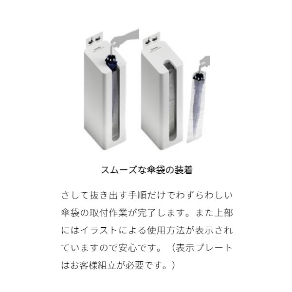 傘袋装着機 ミヅシマ工業 Mseries ブラック （艶消し） 362-0432 【工事現場送り不可】