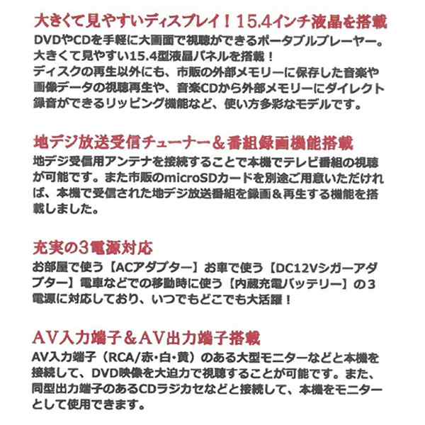 在庫僅少 ポータブルDVDプレーヤー ベルソス VERSOS 15.4インチ 地デジ