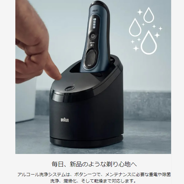 シェーバー ブラウン シリーズ8 充電式 3枚刃 8463CC-V