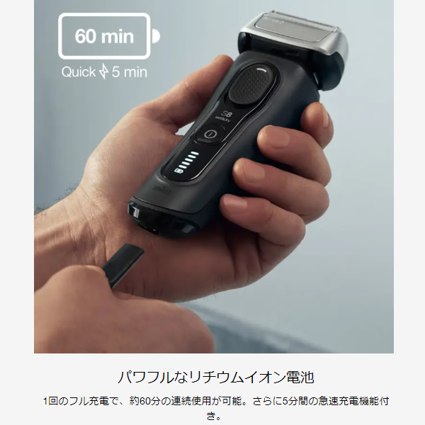 シェーバー ブラウン シリーズ8 充電式 3枚刃 8463CC-V