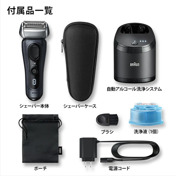 シェーバー ブラウン シリーズ8 充電式 3枚刃 8463CC-V