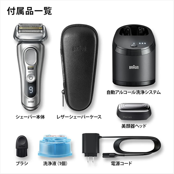 シェーバー ブラウン シリーズ9 Pro 充電式 4枚刃 マットシルバー 9487CC-V