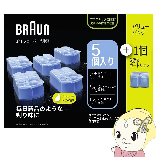 在庫あり　BRAUN ブラウン シェーバー 洗浄液 アルコール洗浄カートリッジ [5個＋1個] CCR5CR