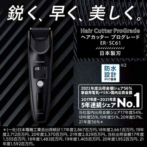 ヘアカッター Panasonic パナソニック リニアヘアーカッター ER-SC61-K