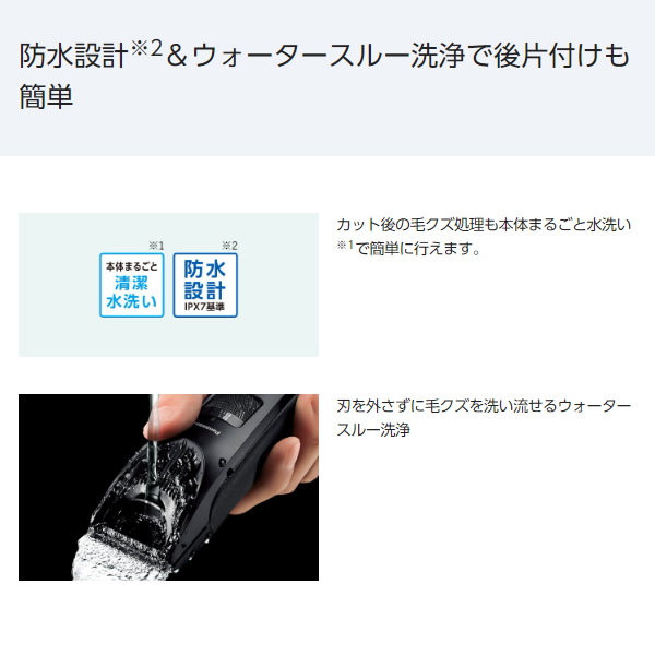 ヘアカッター Panasonic パナソニック リニアヘアーカッター ER-SC61-K