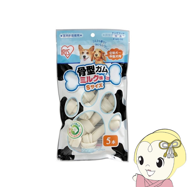 犬用おやつ アイリスオーヤマ 骨型ガムミルク味 Sサイズ 5本入 ×6袋セット P-MG-5Sの通販は 8,624円