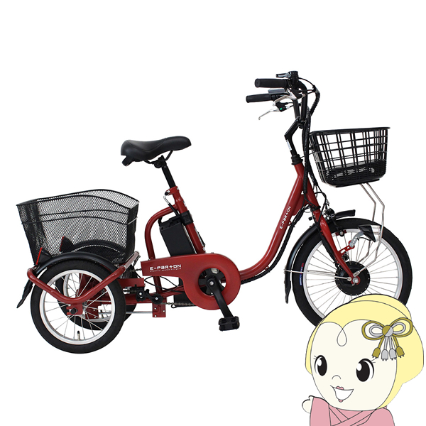 【メーカー直送】電動アシスト三輪自転車 ロータイプ 18インチ 大人用三輪車 シニア 自転車 高齢者 電動自転車 E-PARTON イーパートンBEPN18