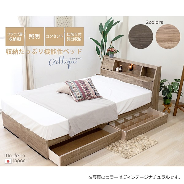 ベッド【メーカー直送】友澤木工 ポケットコイル マットレス 照明 コンセント 仕切り 引出し ダブル ヴィンテージナチュラル_1