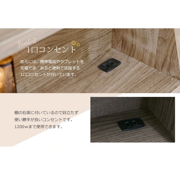 ベッド【メーカー直送】友澤木工 ポケットコイル マットレス 照明 コンセント 仕切り 引出し ダブル ヴィンテージナチュラル_3