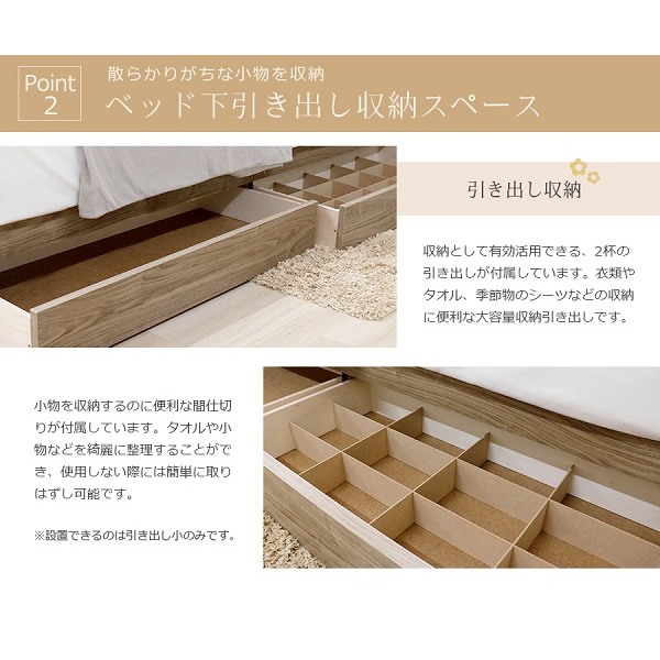 ベッド【メーカー直送】友澤木工 ポケットコイル マットレス 照明 コンセント 仕切り 引出し ダブル ヴィンテージナチュラル_5