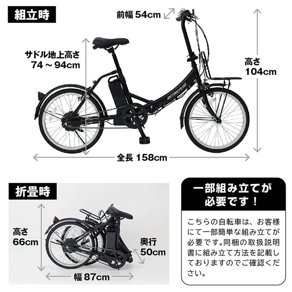 【メーカー直送】折りたたみ自転車 ノーパンクタイヤ 20インチ 電動アシスト自転車 ACTIVE PLUS アクティブプラス FDB20EB MG-AP20EBN_8