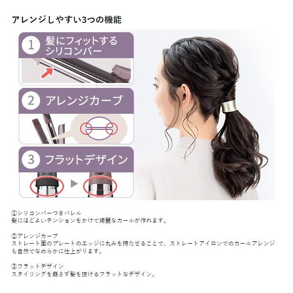 ヘアーアイロン テスコム プロテクトイオン 2WAYスチームヘアーアイロン 26mm コットンベージュ TW752A-C_6