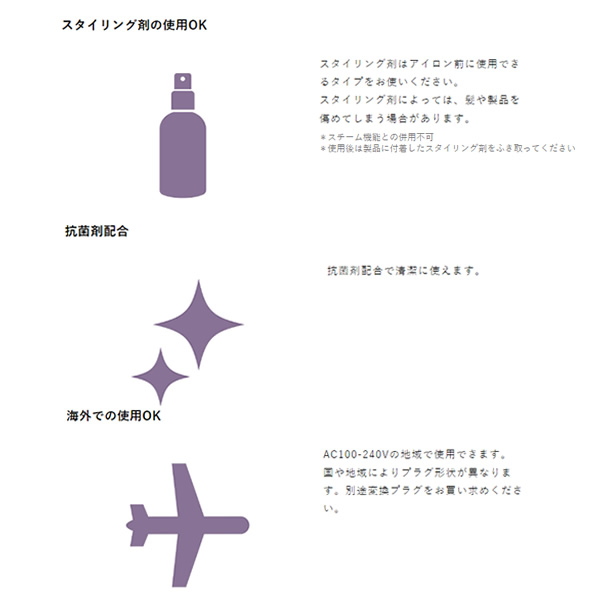 ヘアーアイロン テスコム プロテクトイオン 2WAYスチームヘアーアイロン 26mm コットンベージュ TW752A-C_7