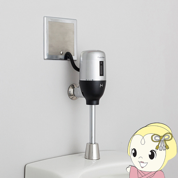 【メーカー直送】ミナミサワ FM6IWA2 壁埋め込み改装用小便器センサー フラッシュマンリカバリー1 INAX OK-33S/33SE前期型用 100Vタイプの通販は