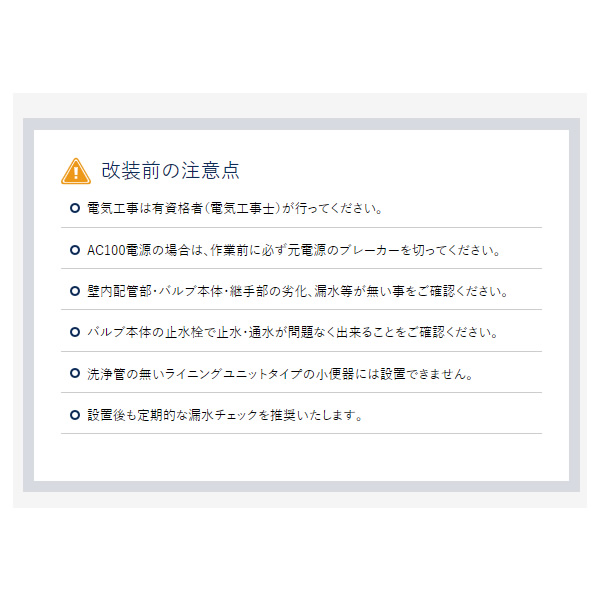 【メーカー直送】ミナミサワ FM6TW4-S 壁埋め込み改装用小便器センサー フラッシュマンリカバリー1 TOTO TEA99L/100L用 電池タイプ