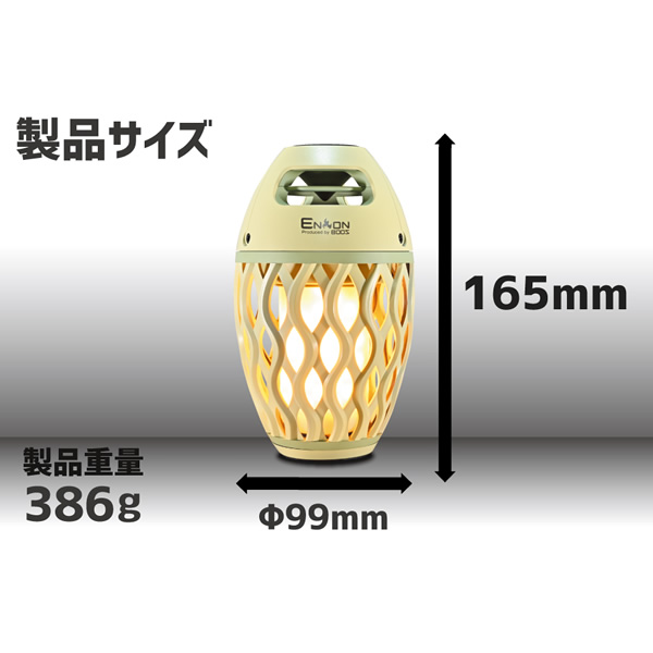 Bluetoothスピーカー【2個セット】ホノベ電機 BOOS ポータブル 炎音 En-on 限定色 亜麻色 HNB-RS1-AMA 防滴 IPX5_5