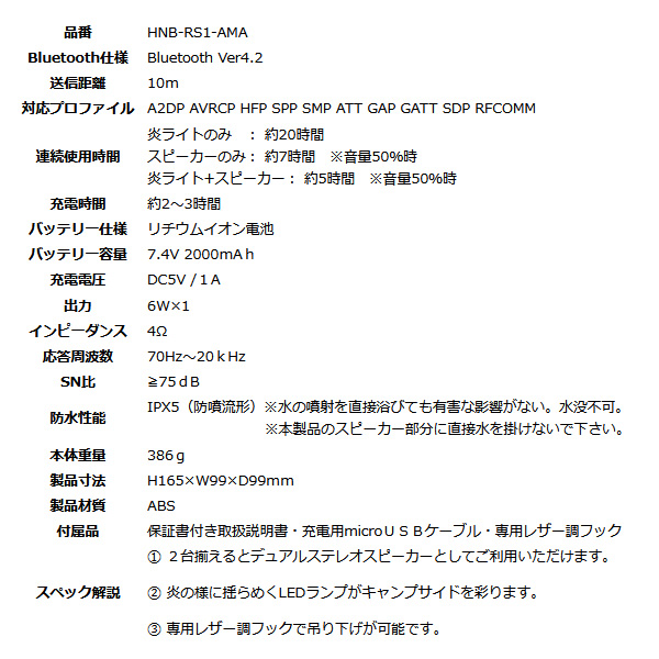 Bluetoothスピーカー【2個セット】ホノベ電機 BOOS ポータブル 炎音 En-on 限定色 亜麻色 HNB-RS1-AMA 防滴 IPX5_6