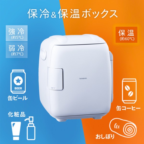 在庫あり　保冷温庫 冷温庫 保温庫 小型 ポータブル 5.5L ツインバード AC/DCの2電源対応 小型 ホワイト HR-EB06W ペルチェ式 静音 車載_1