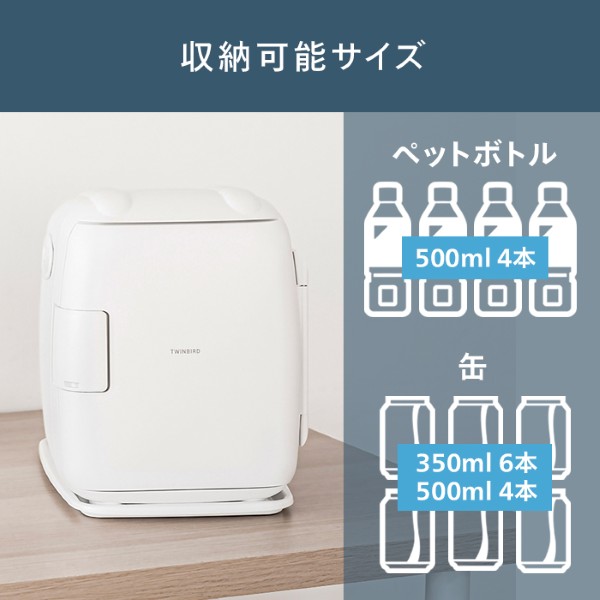 在庫あり　保冷温庫 冷温庫 保温庫 小型 ポータブル 5.5L ツインバード AC/DCの2電源対応 小型 ホワイト HR-EB06W ペルチェ式 静音 車載_5