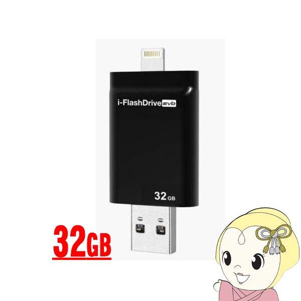 LightningUSBメモリー 【メーカー直送】Photofast i-FlashDrive EVO for iOS&Mac/PC Apple社認定 LightningUSBメモリー 32GB IFDEVO32GB