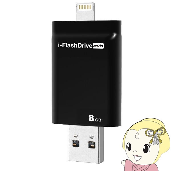 LightningUSBメモリー 【メーカー直送】Photofast i-FlashDrive EVO for iOS＆Mac/PC Apple社認定 LightningUSBメモリー 8GB IFDEVO8GB