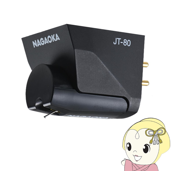 カートリッジ　NAGAOKA MM型カートリッジ　ボロンカンチレバー　無垢楕円針　JT-80BKの通販は