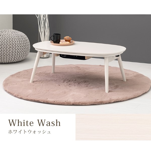 カジュアルコタツ(折脚)【メーカー直送】カルミナ950 ホワイト