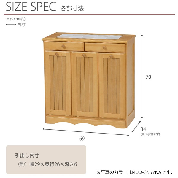 ダストボックス【メーカー直送】MUD-3557 ナチュラル 萩原 ハギハラの通販は