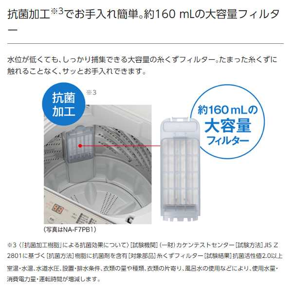 人気のクリスマスアイテムがいっぱい！ PANASONIC NA-F6PB1 エクリュベージュ 全自動洗濯機 6.0kg