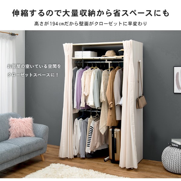 伸縮クローゼット【メーカー直送】VR-7243 ホワイトウォッシュ 萩原 ハギハラ_2