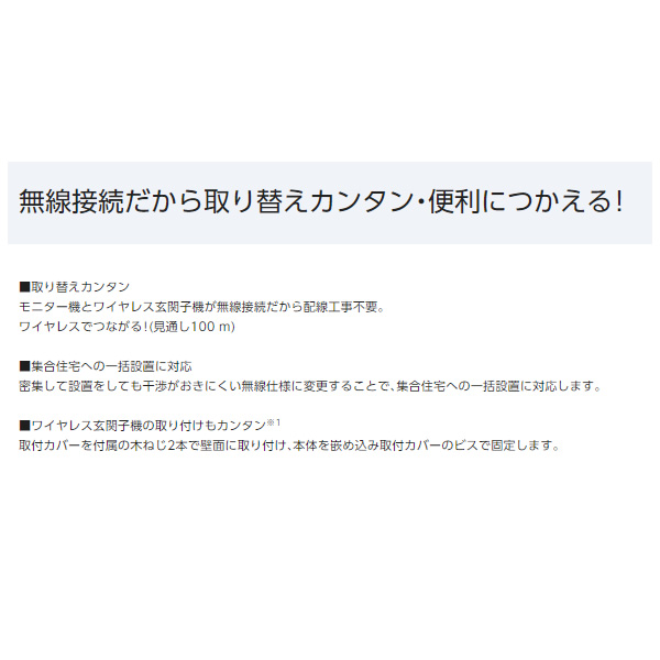 在庫あり　ワイヤレステレビドアホン インターホン パナソニック VL-SGE30KLA 3.5型カラー液晶 配線工事不要 広角レンズ LEDライト 録画機能_1