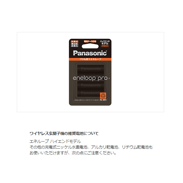 在庫あり　ワイヤレステレビドアホン インターホン 配線工事不要 パナソニック VS-SGE20LA 2.7型カラー液晶 無線接続 電池式 自動録画機能付_2