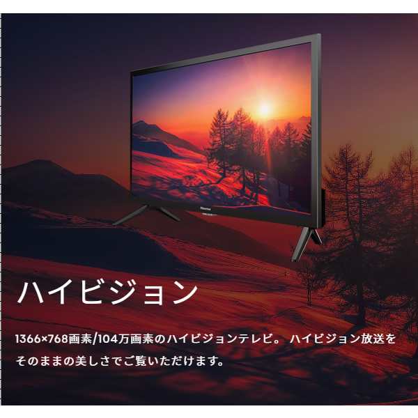 在庫僅少 液晶テレビ【メーカー再生品・3ヶ月保証】 Hisense