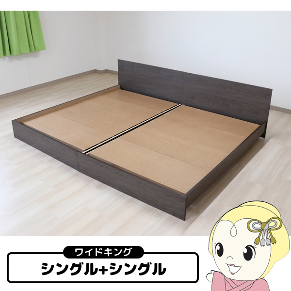 ベッド【メーカー直送】友澤木工 木製パネルベッド bred-panel ワイドキング シングル+シングル フレームのみ